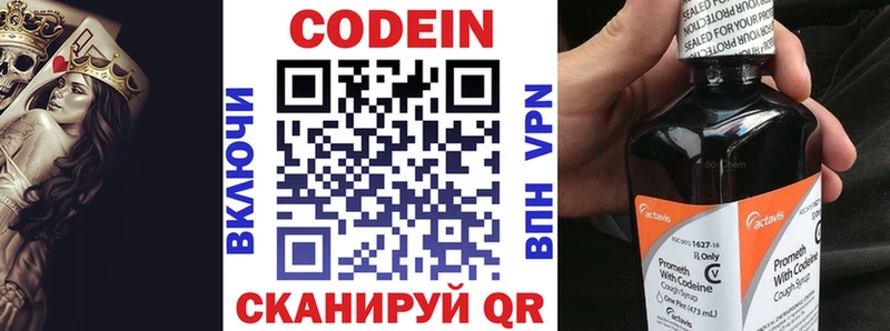 ОМГ ОМГ как войти Полярные Зори Кодеин Purple Drank продажа наркотиков