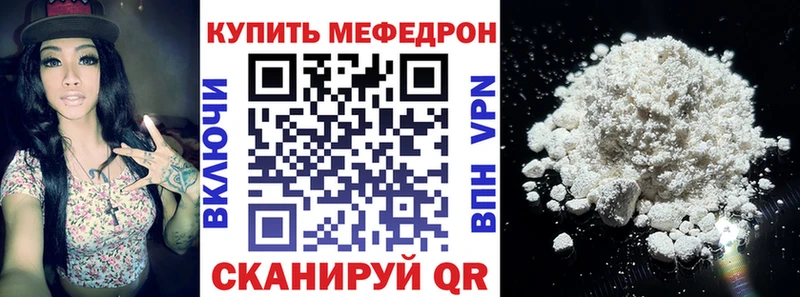 МЕФ mephedrone закладка Полярные Зори
